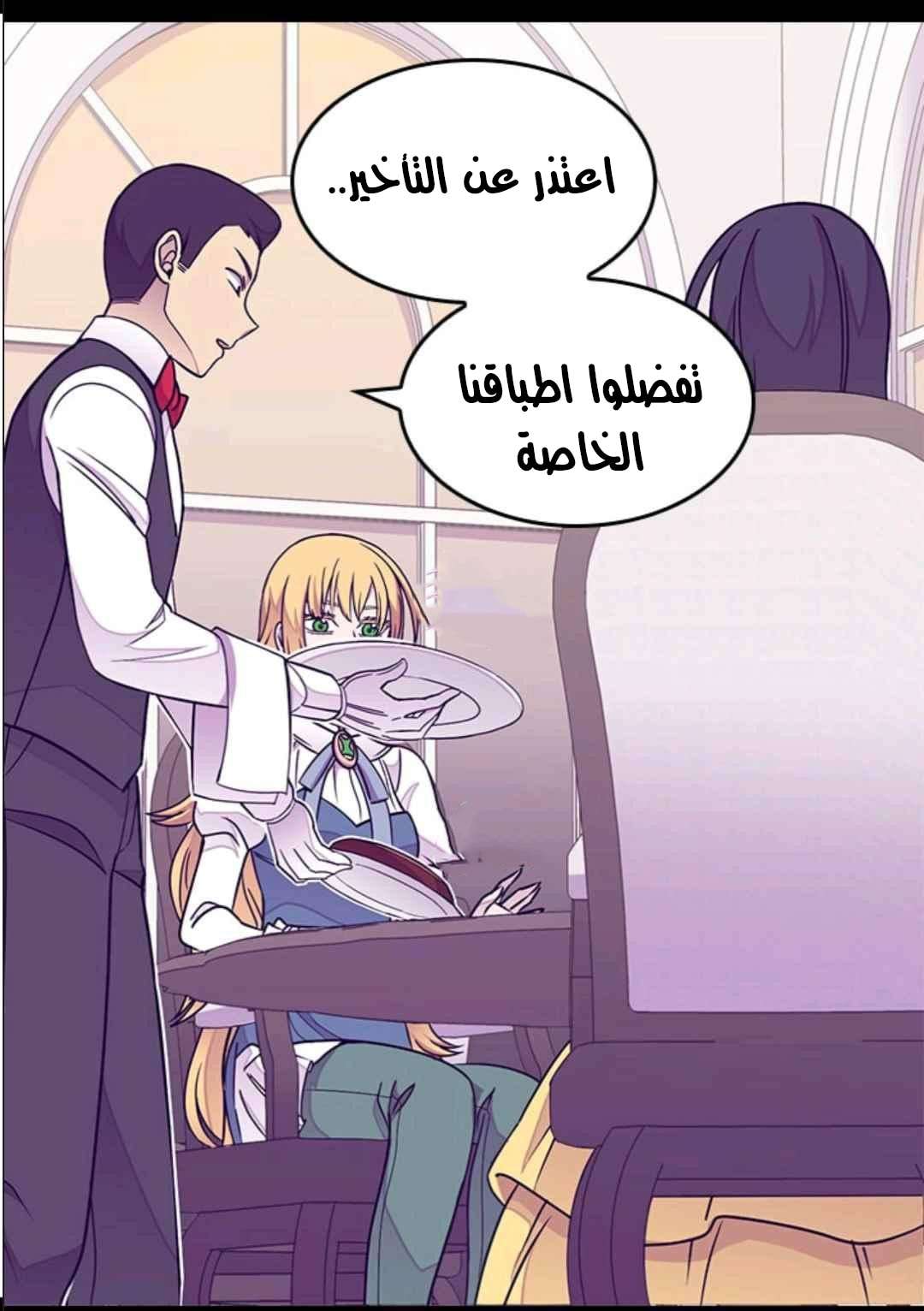 They Say I Was Born a King's Daughter: Chapter 103 - Page 46