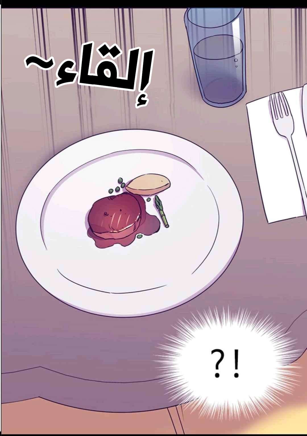 They Say I Was Born a King's Daughter: Chapter 103 - Page 47