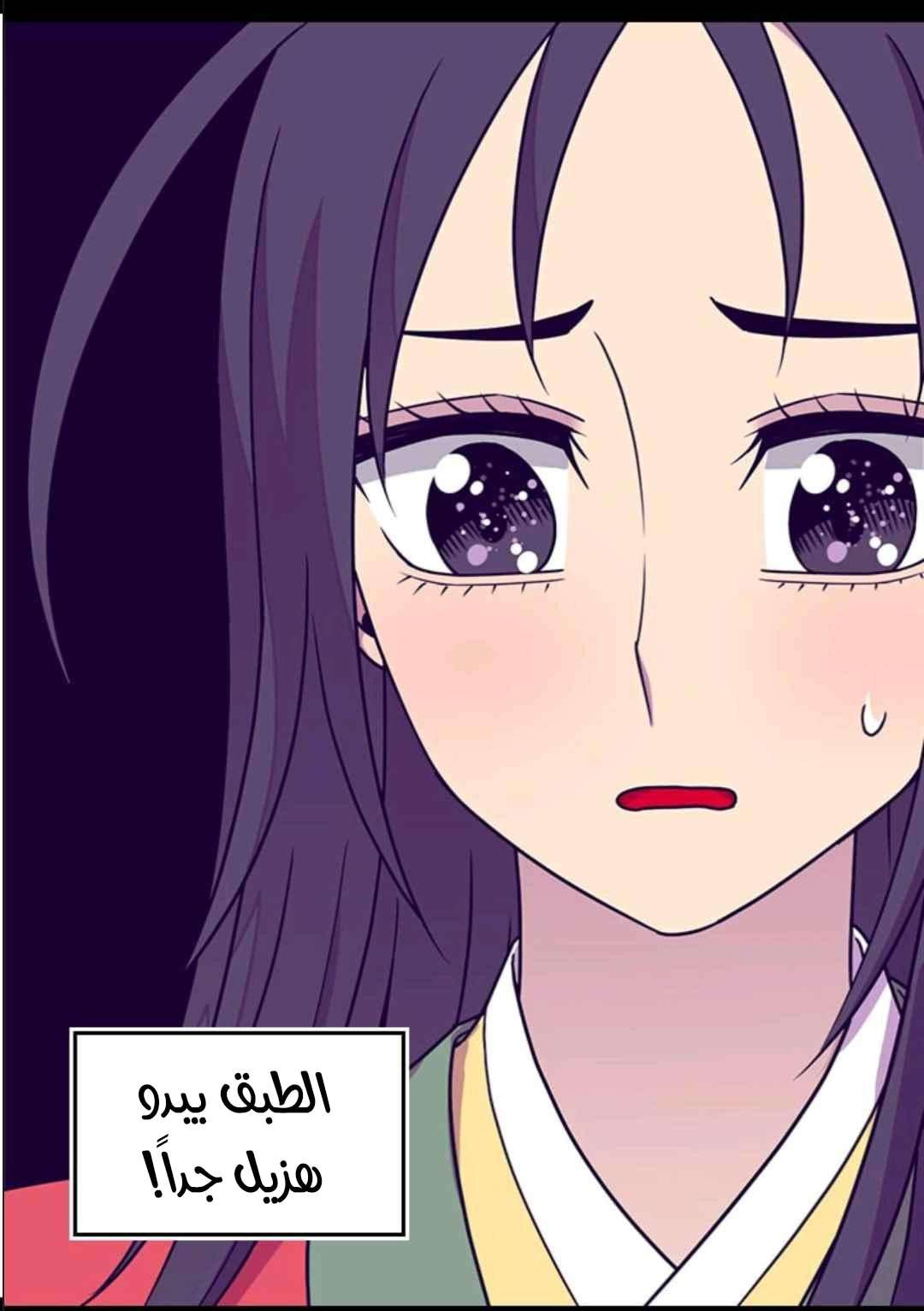 They Say I Was Born a King's Daughter: Chapter 103 - Page 48