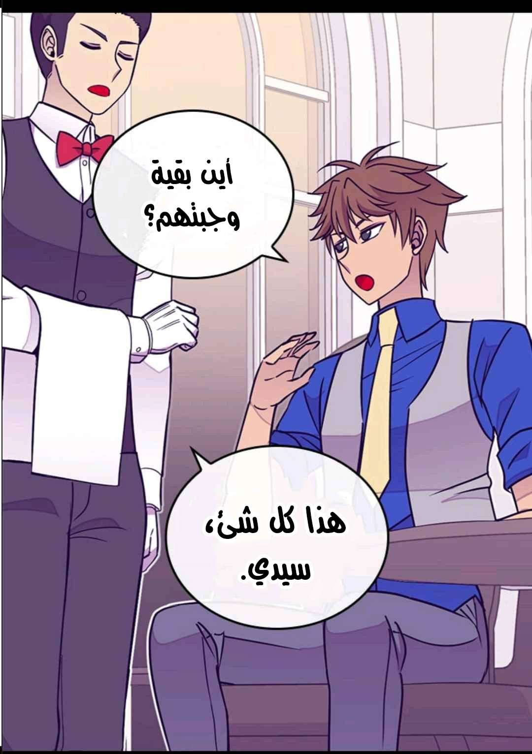 They Say I Was Born a King's Daughter: Chapter 103 - Page 53