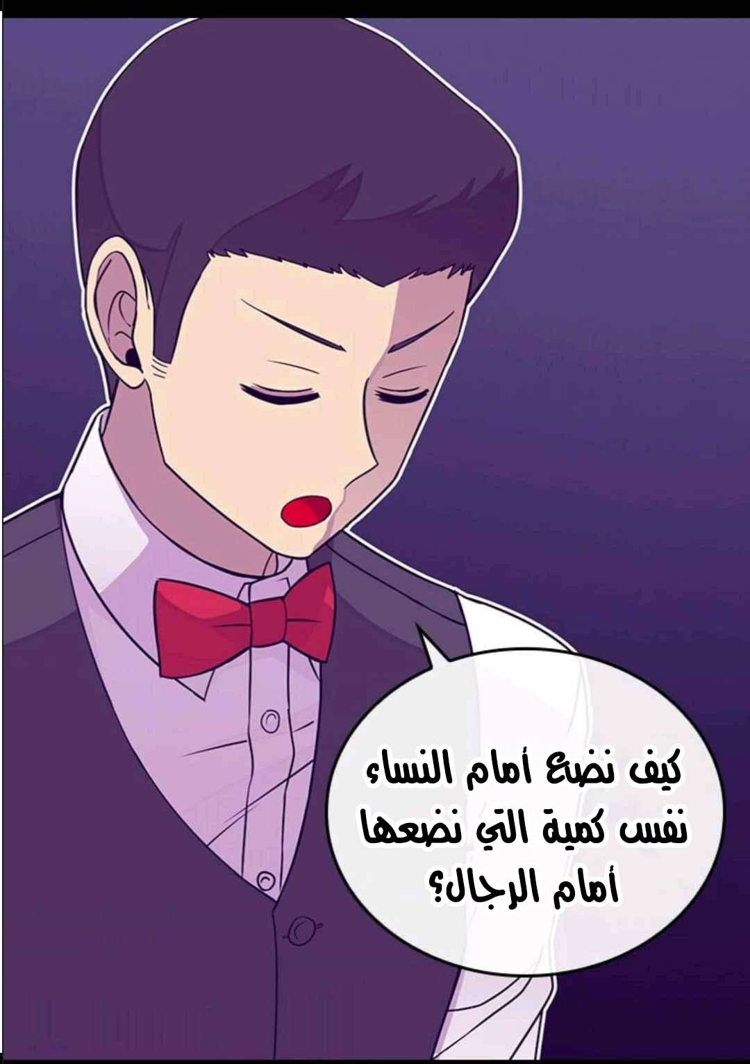 They Say I Was Born a King's Daughter: Chapter 103 - Page 54