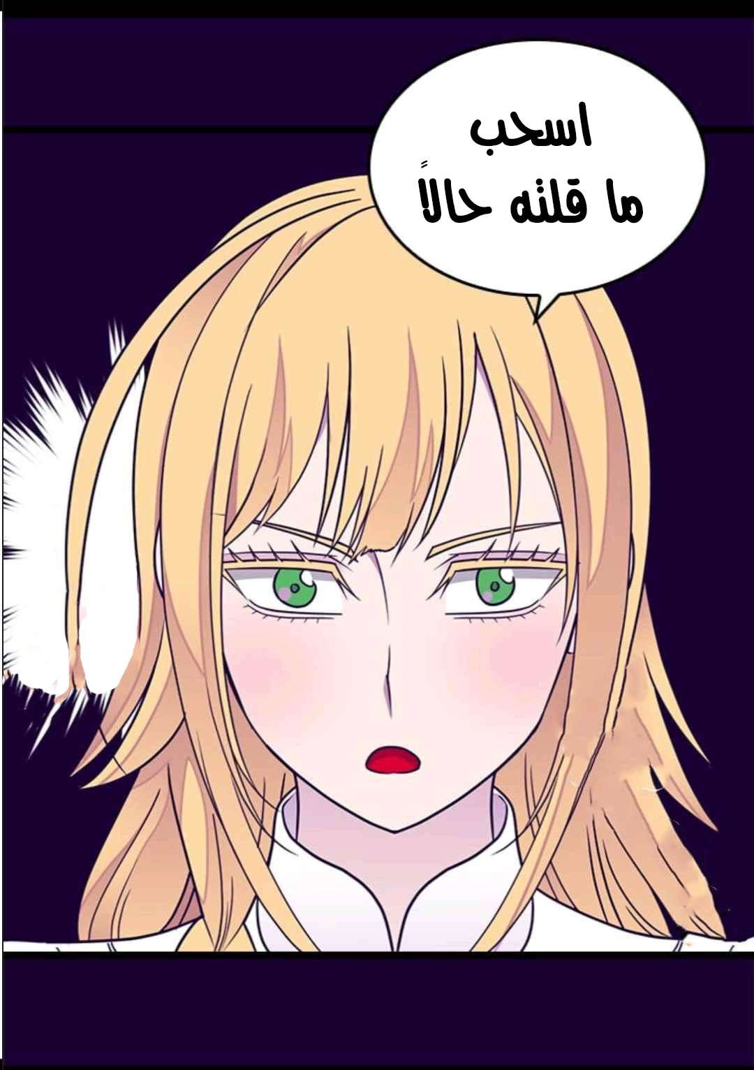 They Say I Was Born a King's Daughter: Chapter 103 - Page 59