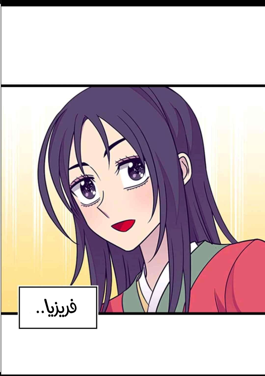 They Say I Was Born a King's Daughter: Chapter 103 - Page 60