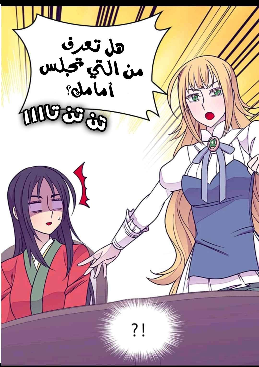 They Say I Was Born a King's Daughter: Chapter 103 - Page 61