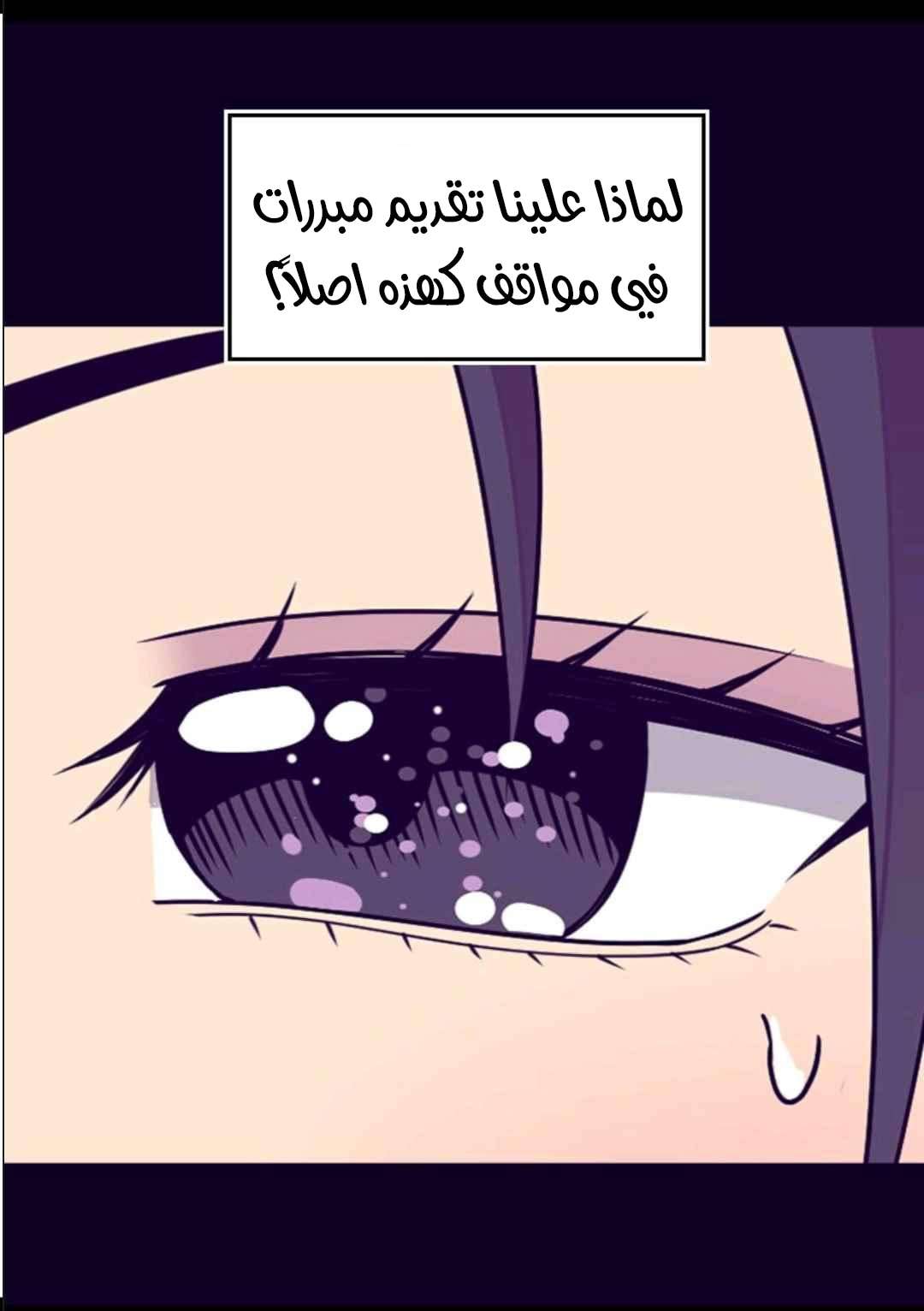 They Say I Was Born a King's Daughter: Chapter 103 - Page 63