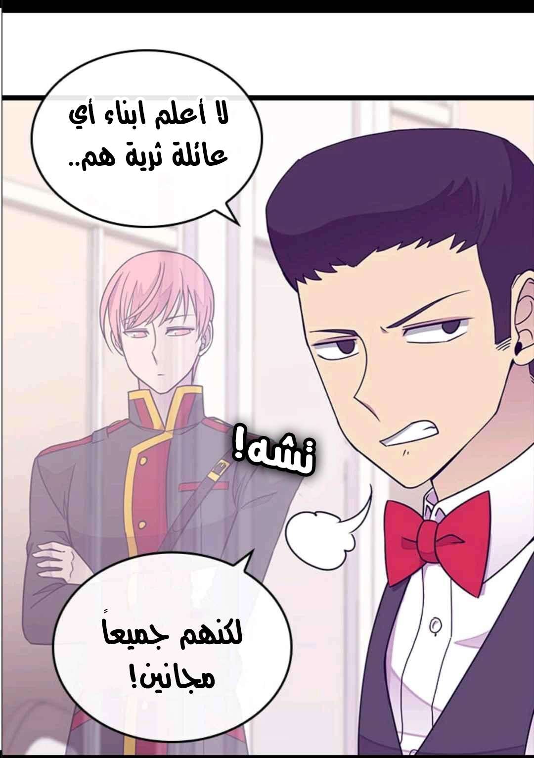 They Say I Was Born a King's Daughter: Chapter 103 - Page 66