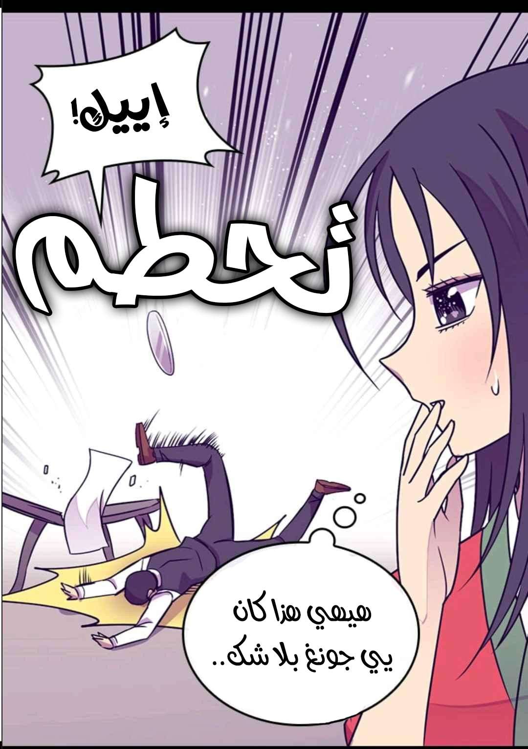 They Say I Was Born a King's Daughter: Chapter 103 - Page 69