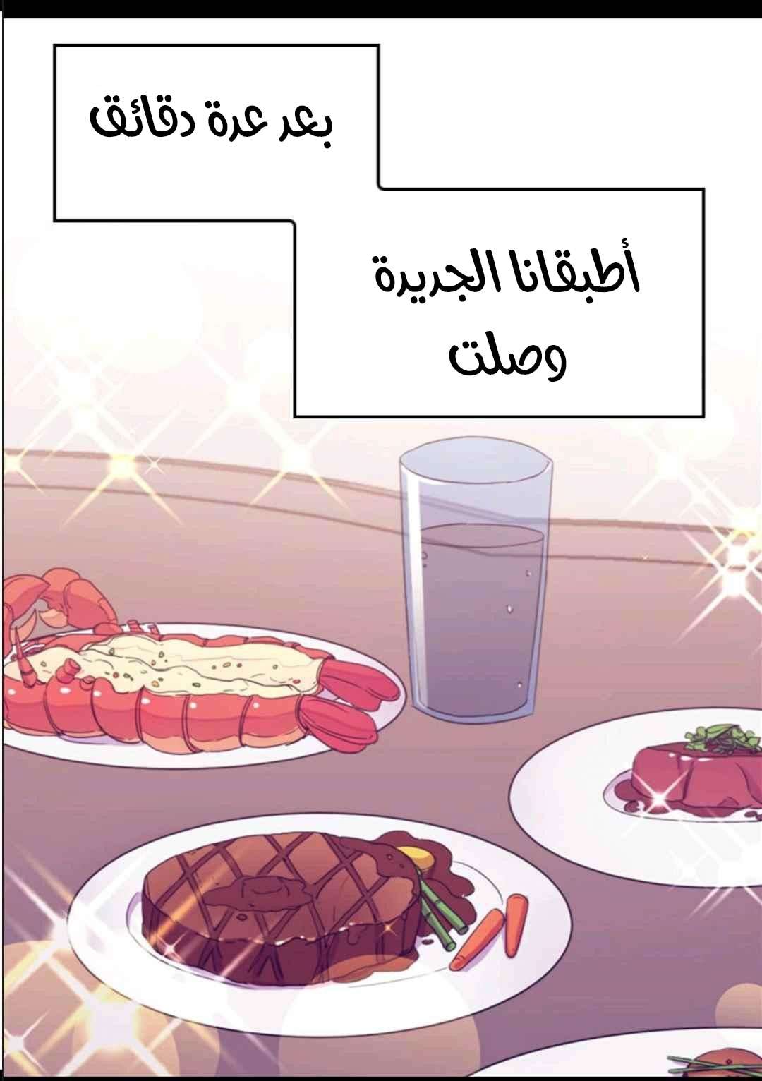 They Say I Was Born a King's Daughter: Chapter 103 - Page 70