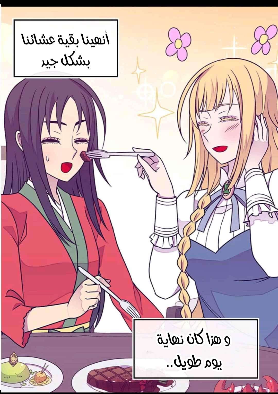 They Say I Was Born a King's Daughter: Chapter 103 - Page 72