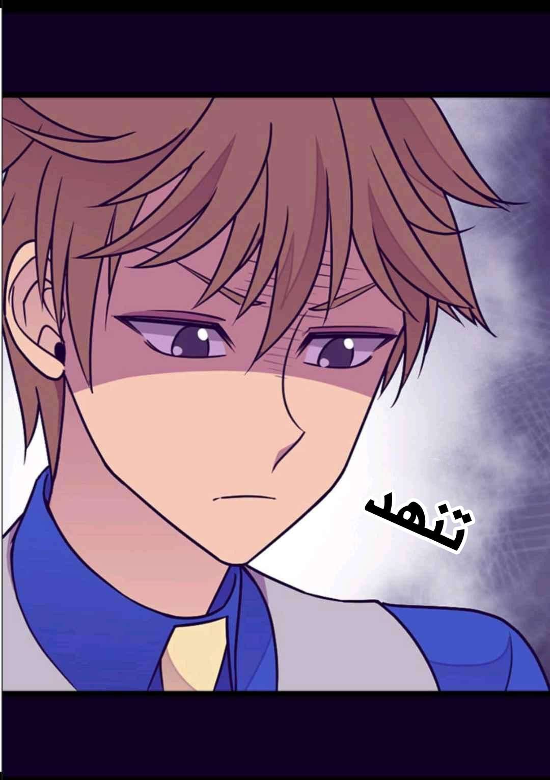 They Say I Was Born a King's Daughter: Chapter 103 - Page 74