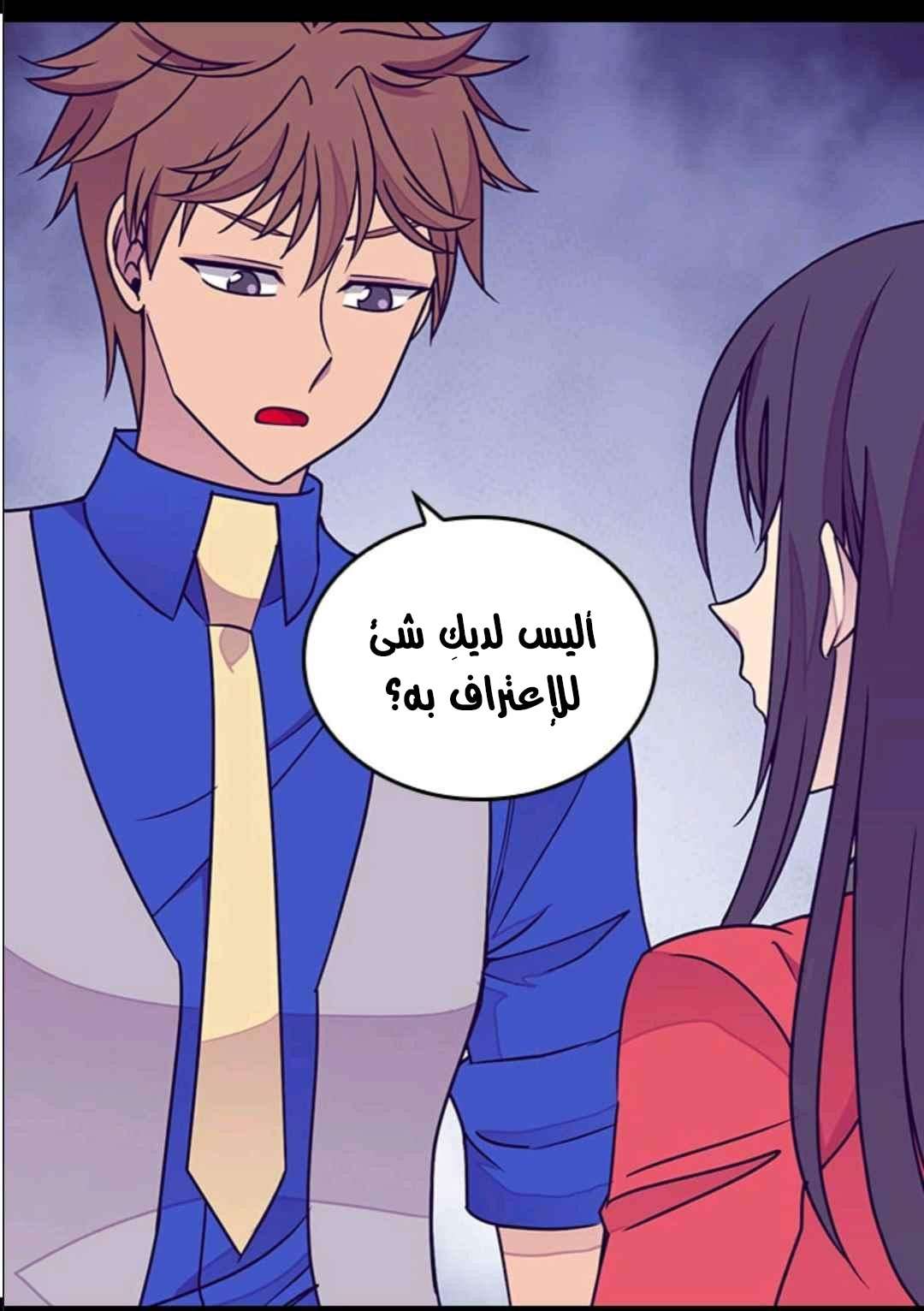 They Say I Was Born a King's Daughter: Chapter 103 - Page 76