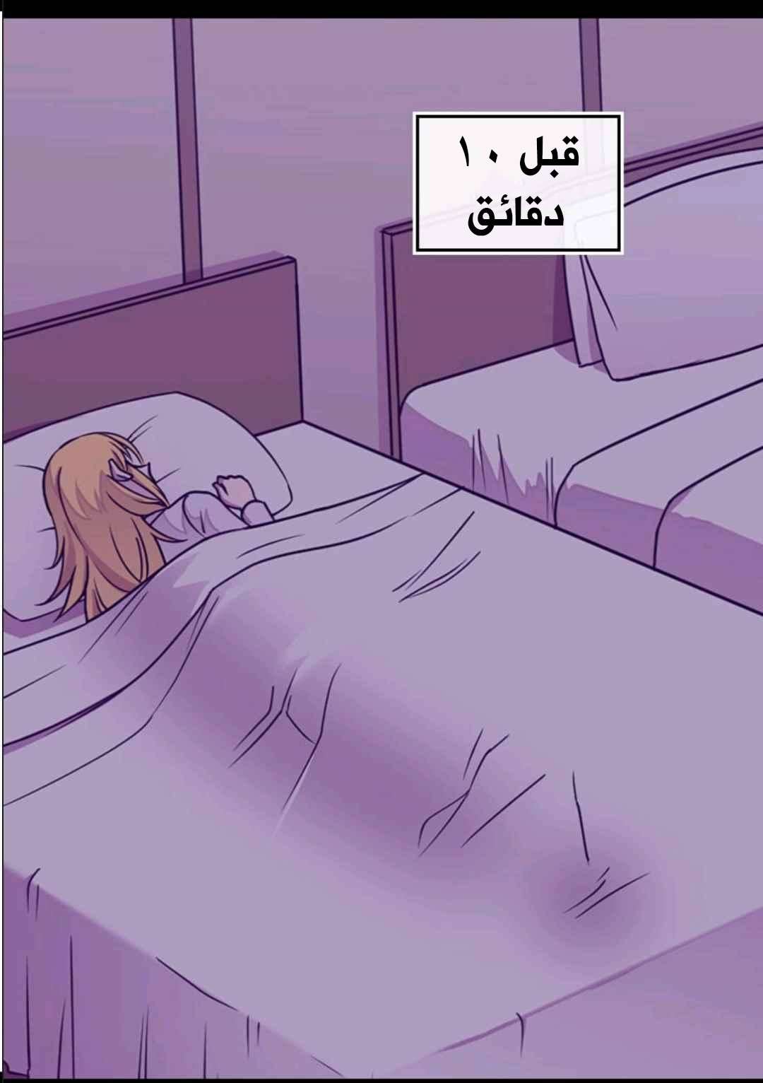 They Say I Was Born a King's Daughter: Chapter 104 - Page 2