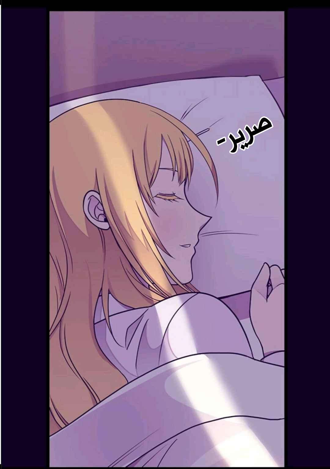 They Say I Was Born a King's Daughter: Chapter 104 - Page 3