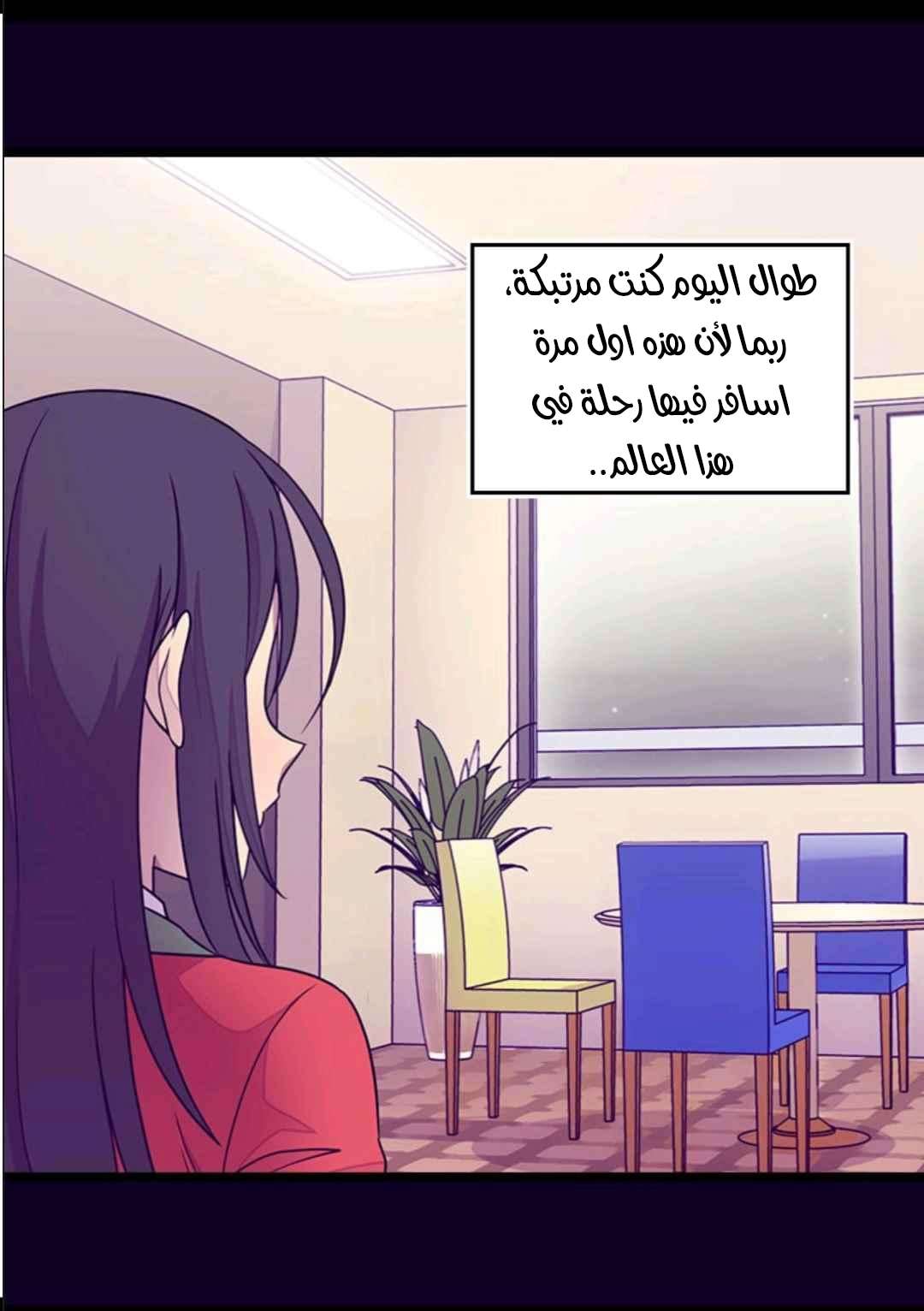 They Say I Was Born a King's Daughter: Chapter 104 - Page 9