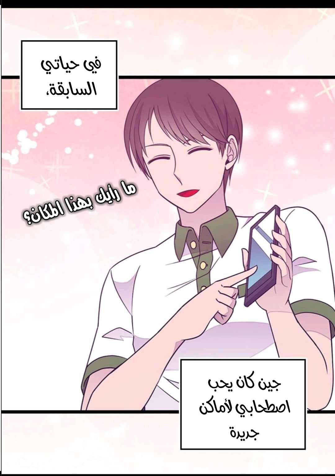 They Say I Was Born a King's Daughter: Chapter 104 - Page 11