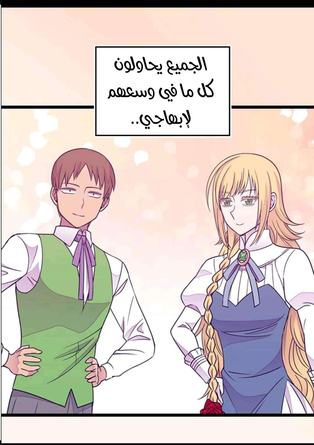 They Say I Was Born a King's Daughter: Chapter 104 - Page 16