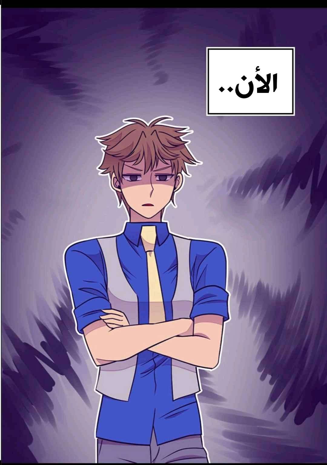 They Say I Was Born a King's Daughter: Chapter 104 - Page 24