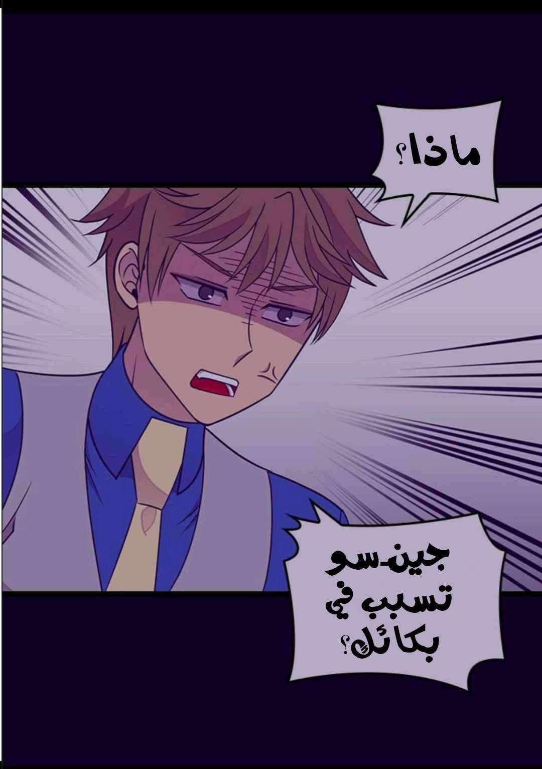 They Say I Was Born a King's Daughter: Chapter 104 - Page 28