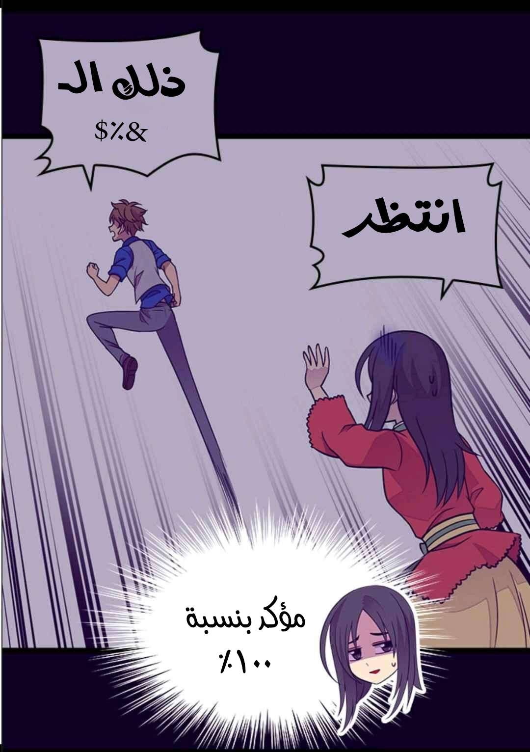 They Say I Was Born a King's Daughter: Chapter 104 - Page 29