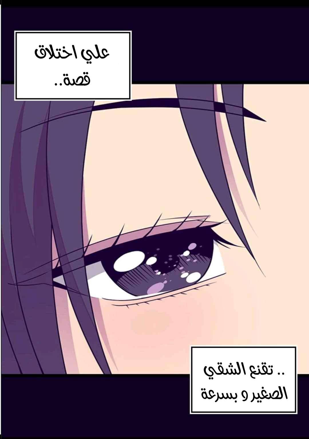 They Say I Was Born a King's Daughter: Chapter 104 - Page 30