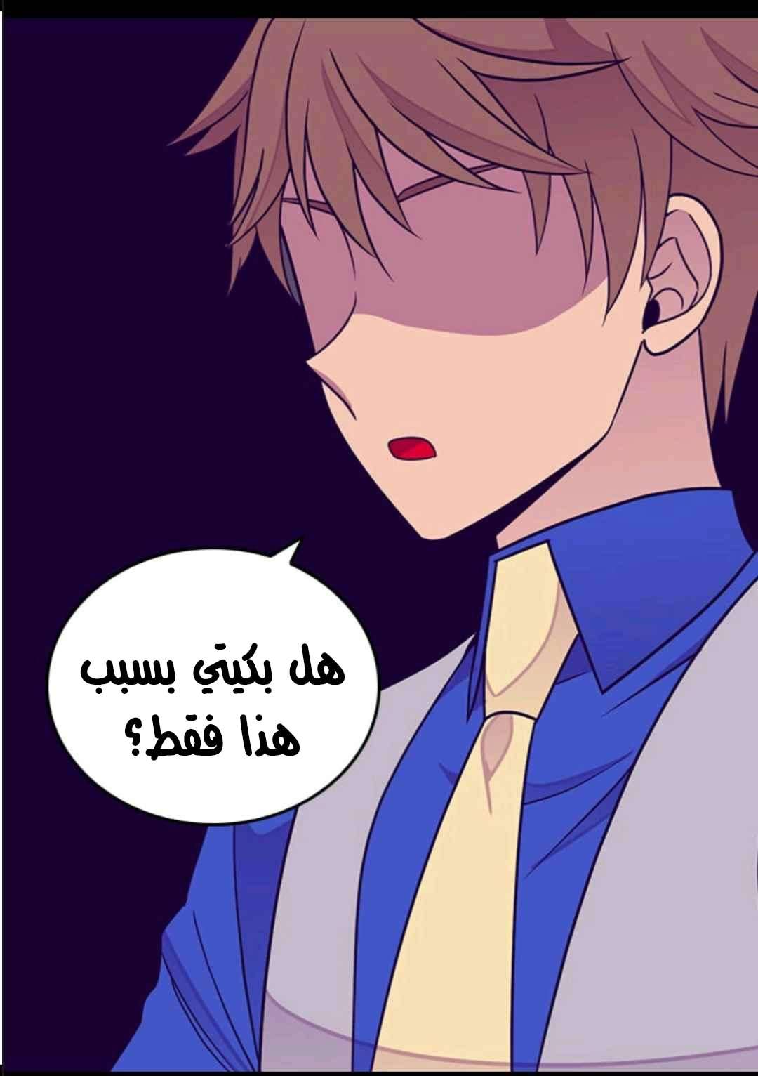 They Say I Was Born a King's Daughter: Chapter 104 - Page 36