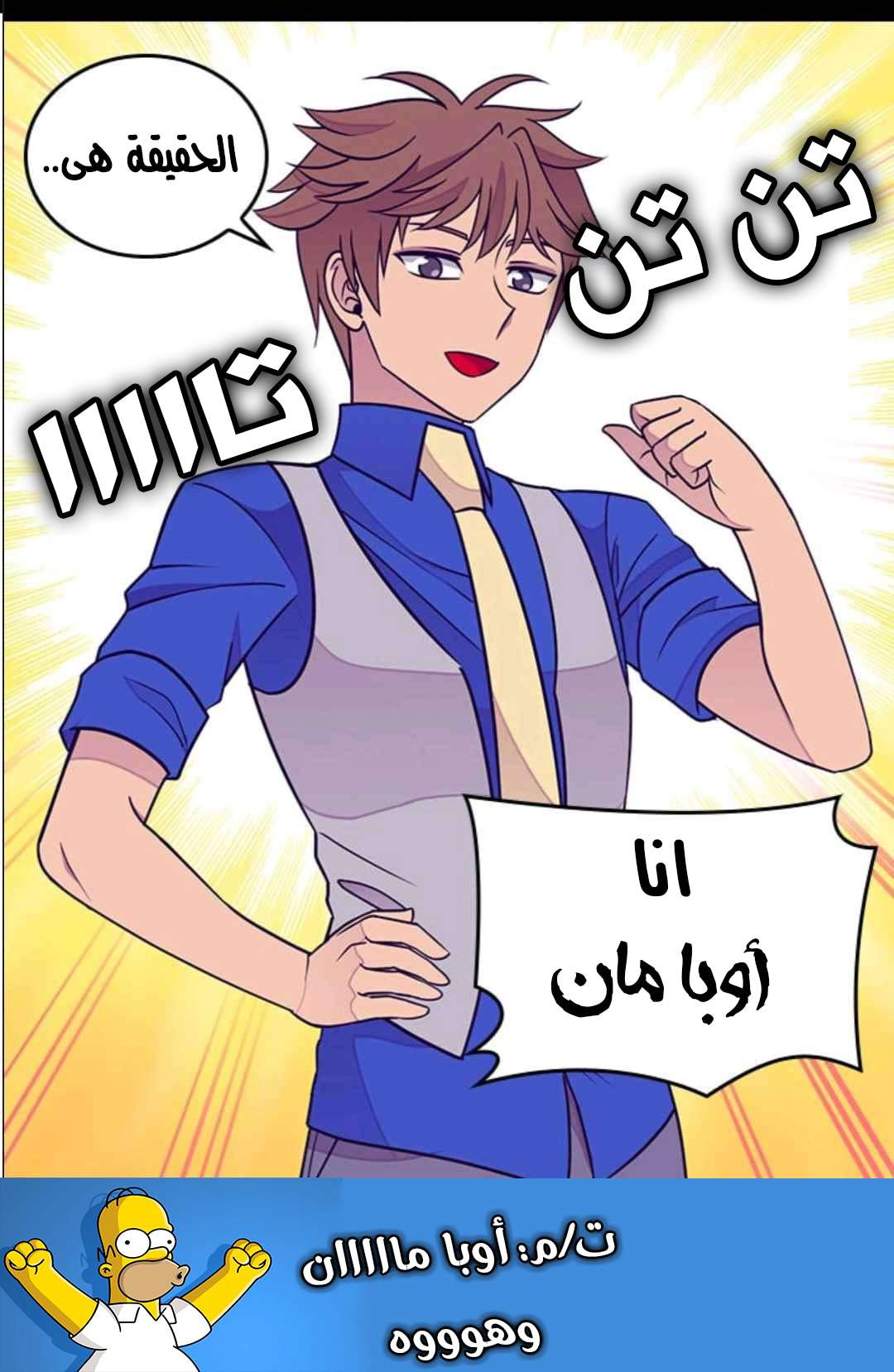 They Say I Was Born a King's Daughter: Chapter 104 - Page 39