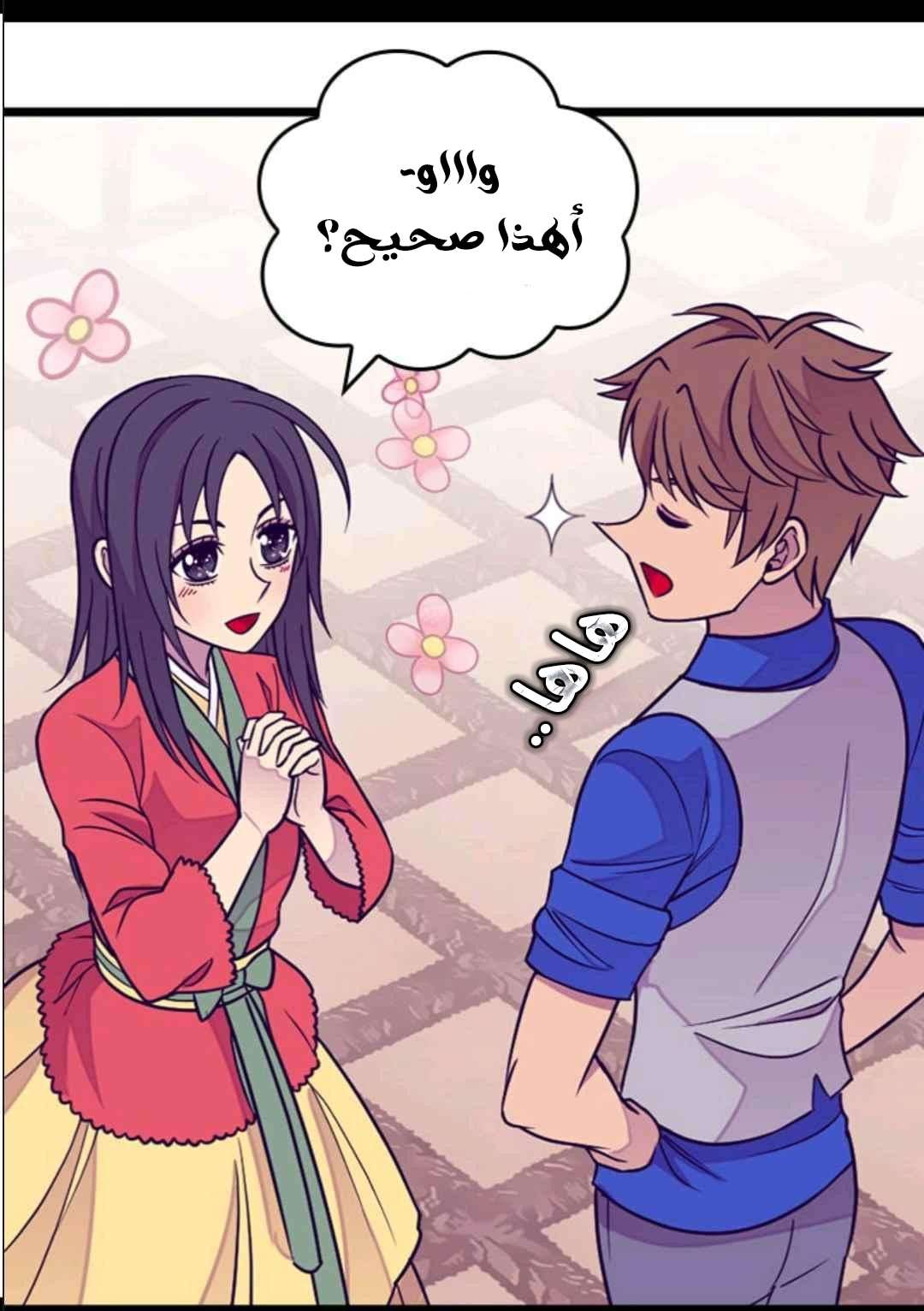 They Say I Was Born a King's Daughter: Chapter 104 - Page 40