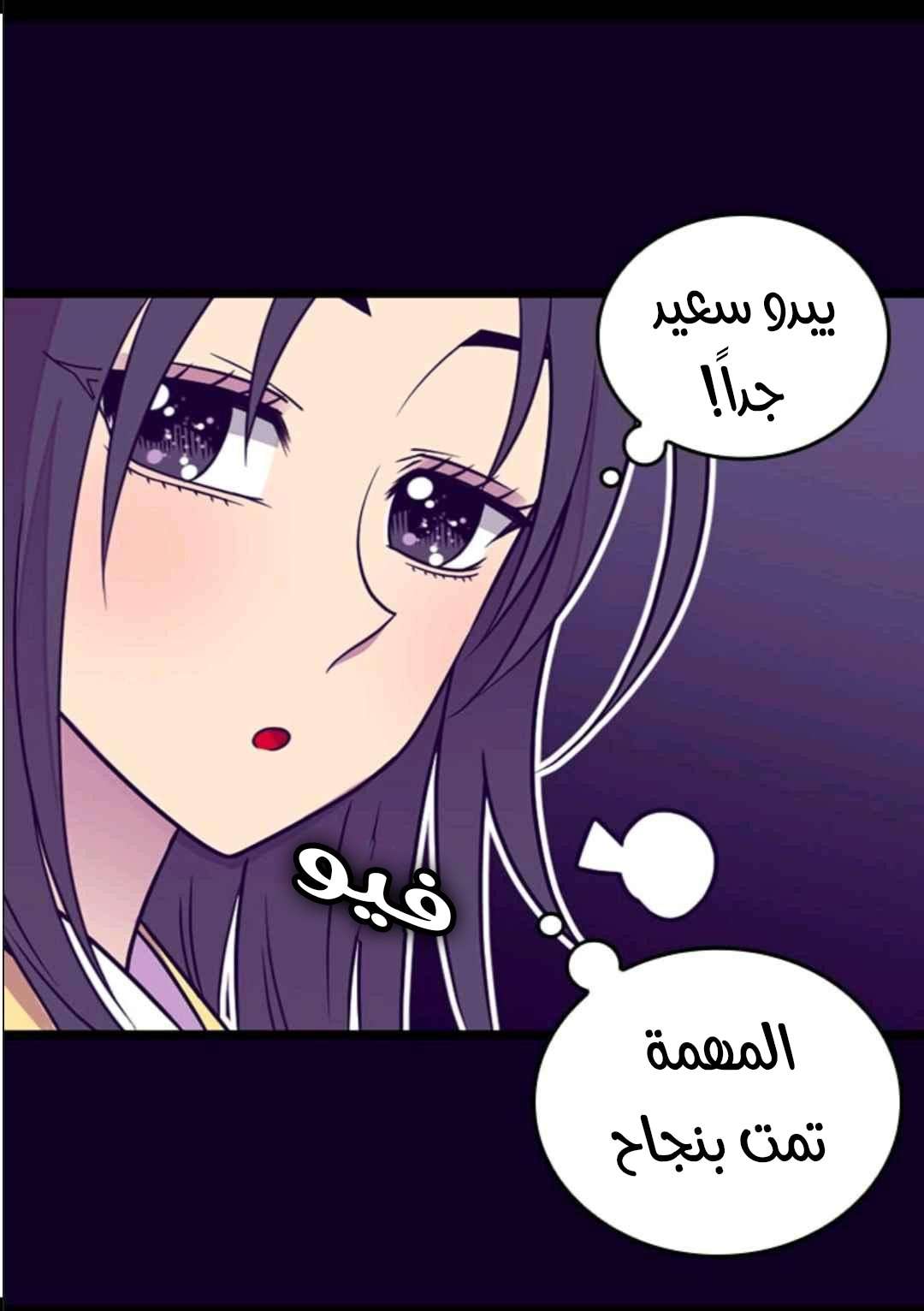 They Say I Was Born a King's Daughter: Chapter 104 - Page 41