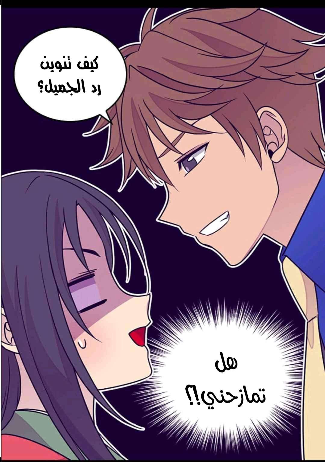 They Say I Was Born a King's Daughter: Chapter 104 - Page 43