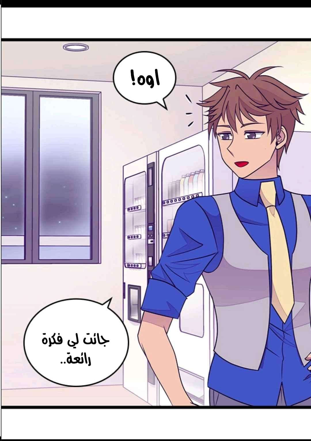 They Say I Was Born a King's Daughter: Chapter 104 - Page 44