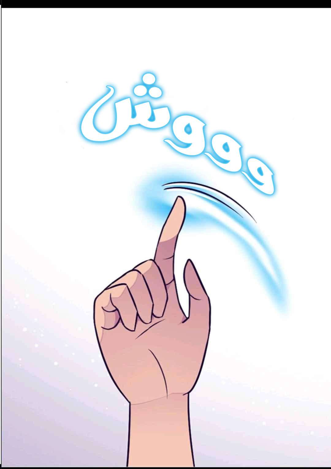 They Say I Was Born a King's Daughter: Chapter 104 - Page 45