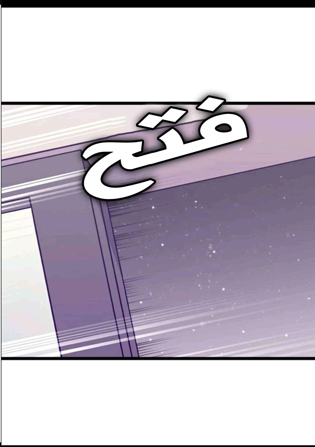 They Say I Was Born a King's Daughter: Chapter 104 - Page 46