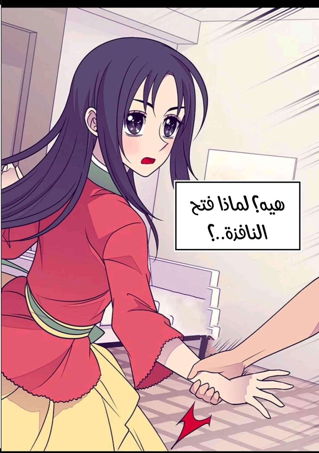 They Say I Was Born a King's Daughter: Chapter 104 - Page 47