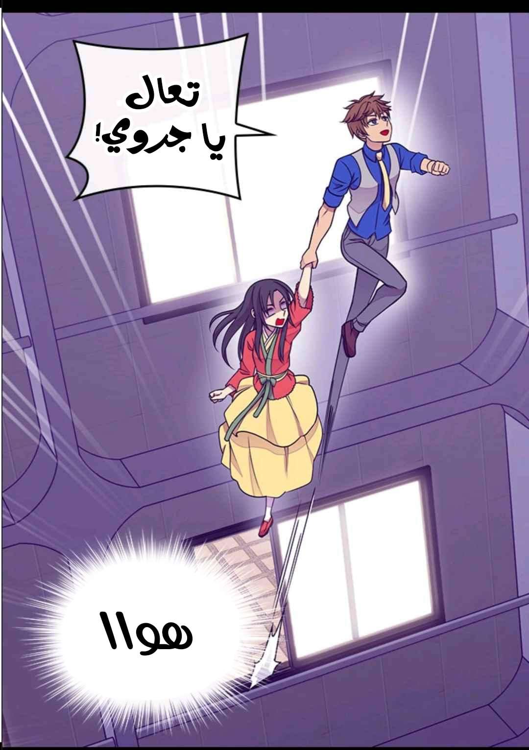 They Say I Was Born a King's Daughter: Chapter 104 - Page 49