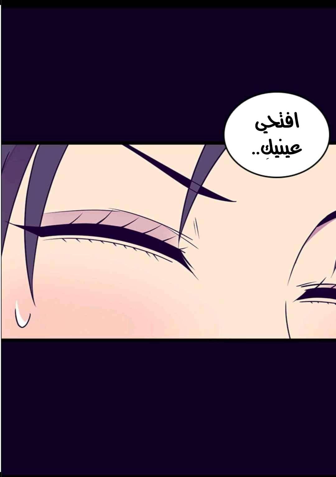 They Say I Was Born a King's Daughter: Chapter 104 - Page 51