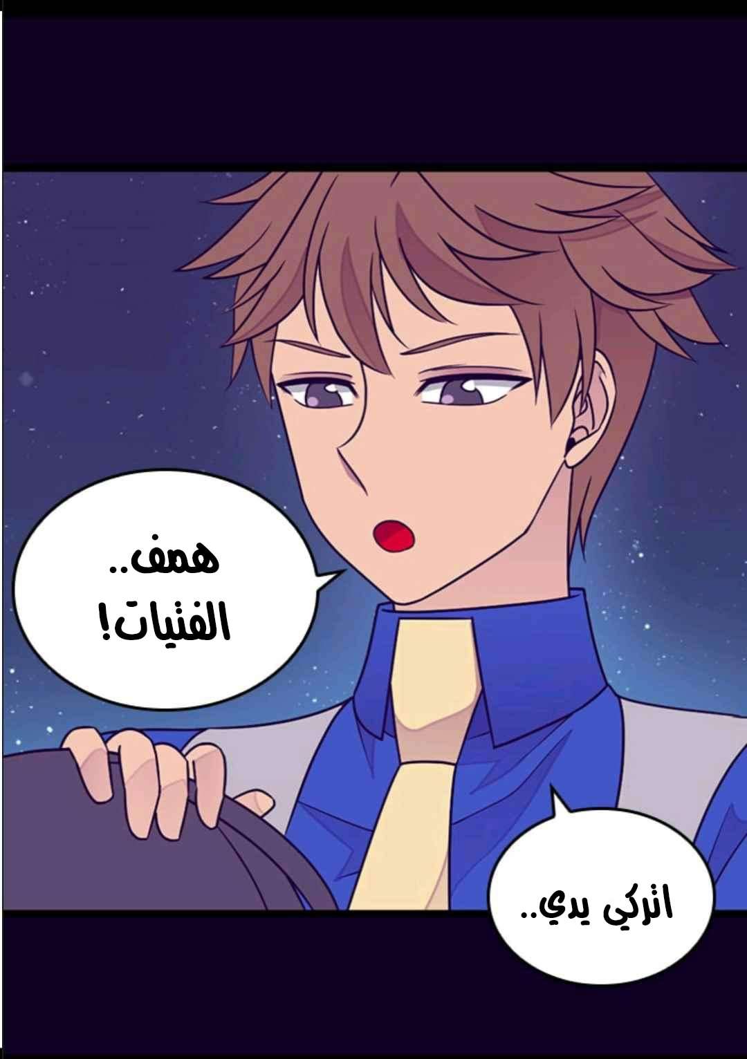 They Say I Was Born a King's Daughter: Chapter 104 - Page 55