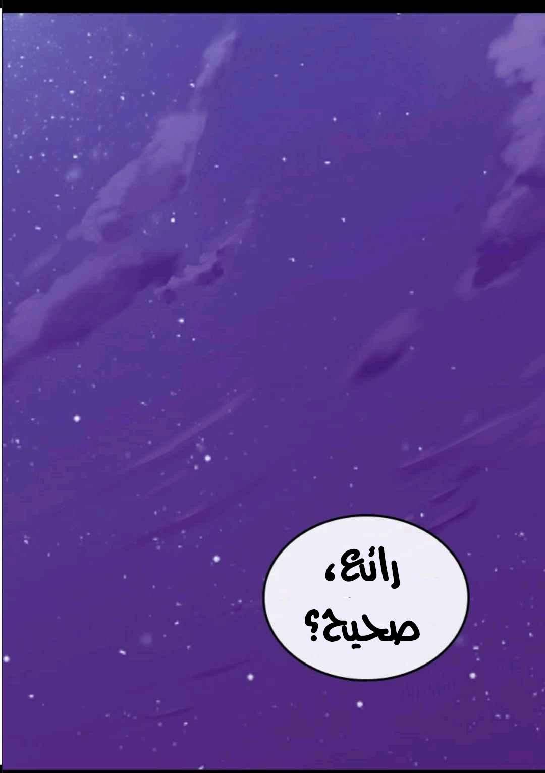 They Say I Was Born a King's Daughter: Chapter 104 - Page 59