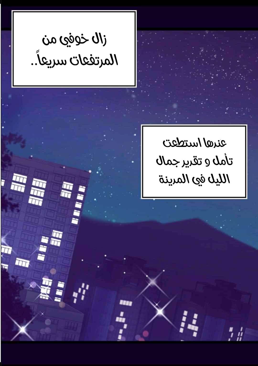 They Say I Was Born a King's Daughter: Chapter 104 - Page 61