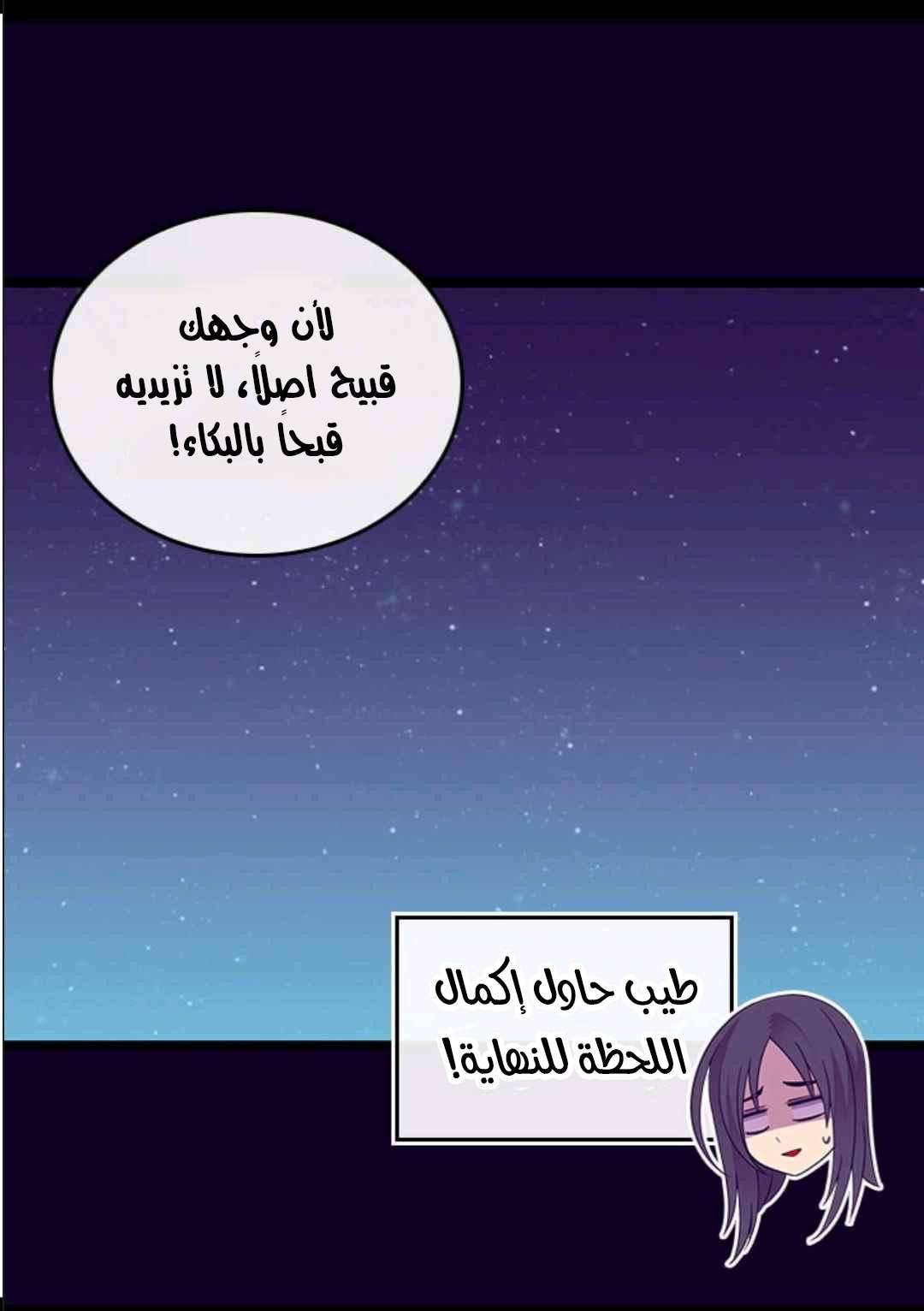 They Say I Was Born a King's Daughter: Chapter 104 - Page 65