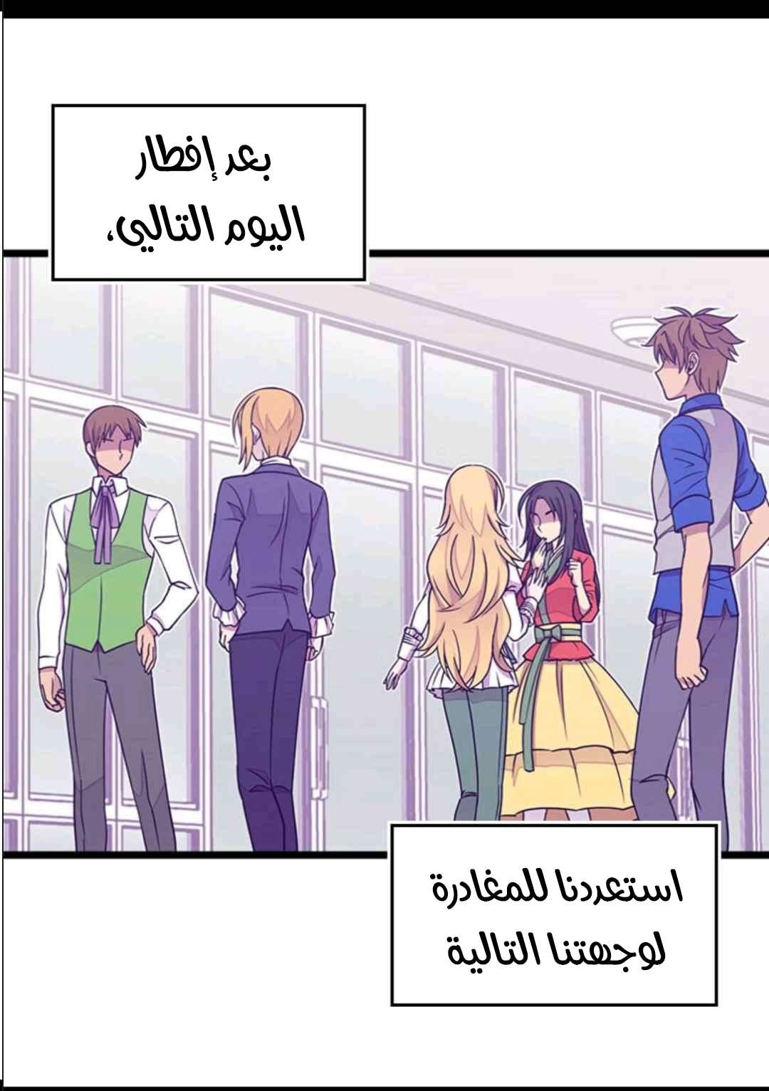 They Say I Was Born a King's Daughter: Chapter 104 - Page 68