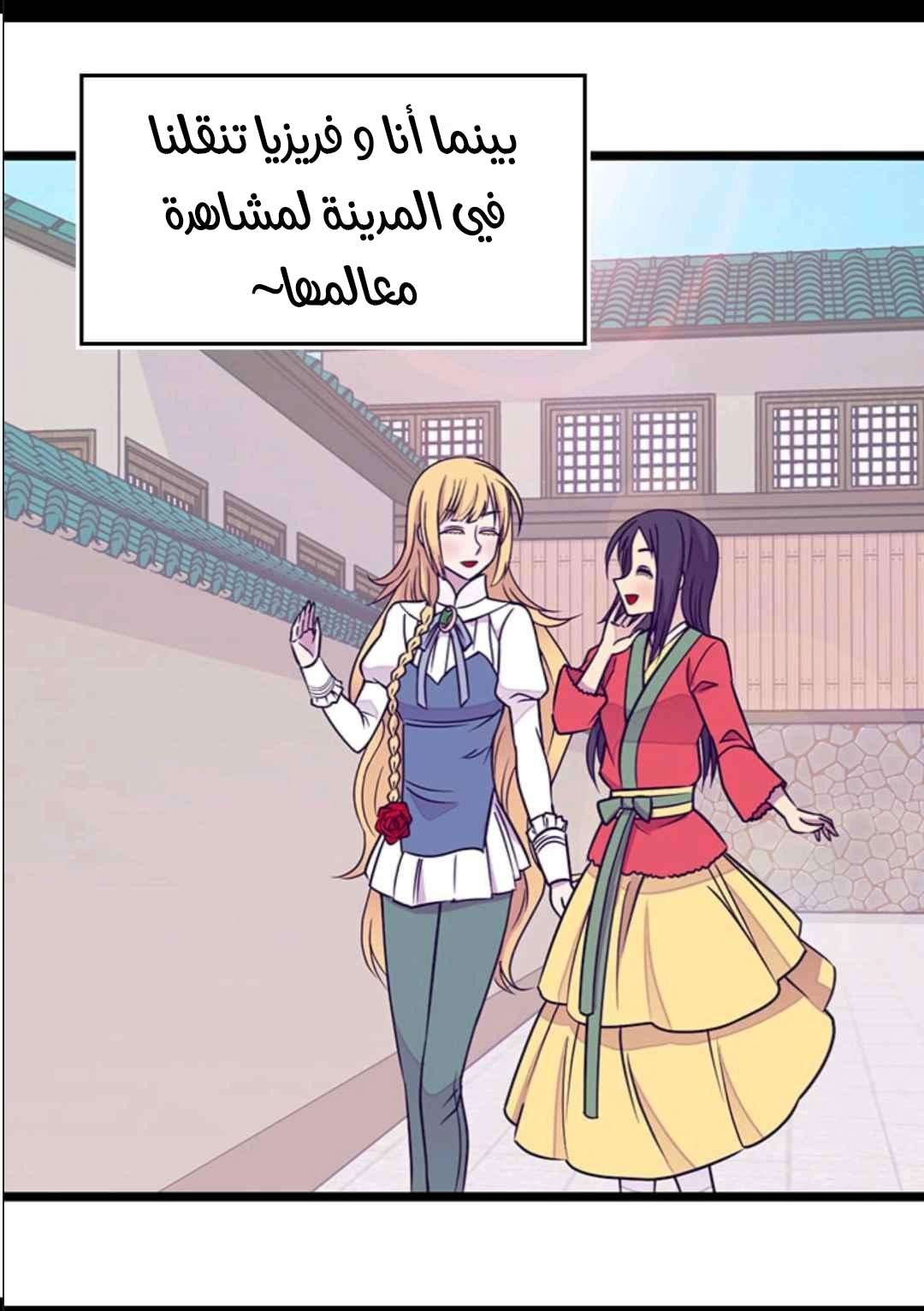 They Say I Was Born a King's Daughter: Chapter 104 - Page 70