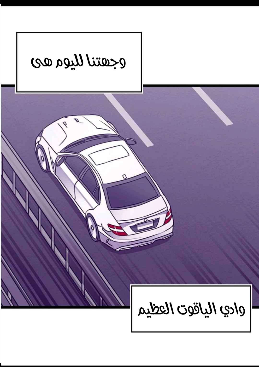 They Say I Was Born a King's Daughter: Chapter 104 - Page 73