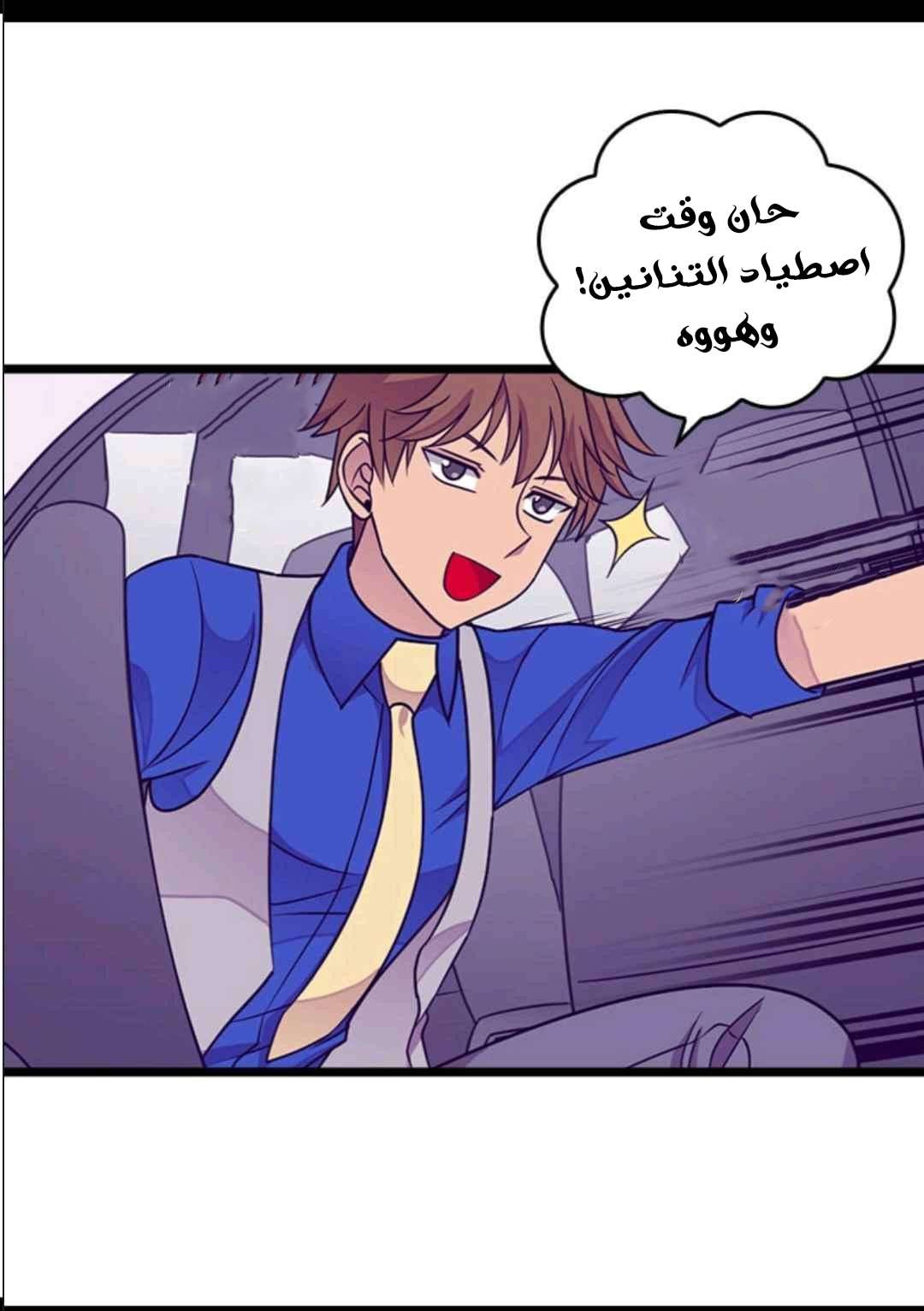 They Say I Was Born a King's Daughter: Chapter 105 - Page 15