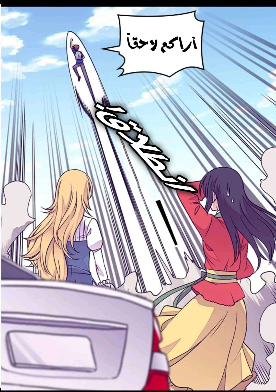 They Say I Was Born a King's Daughter: Chapter 105 - Page 16