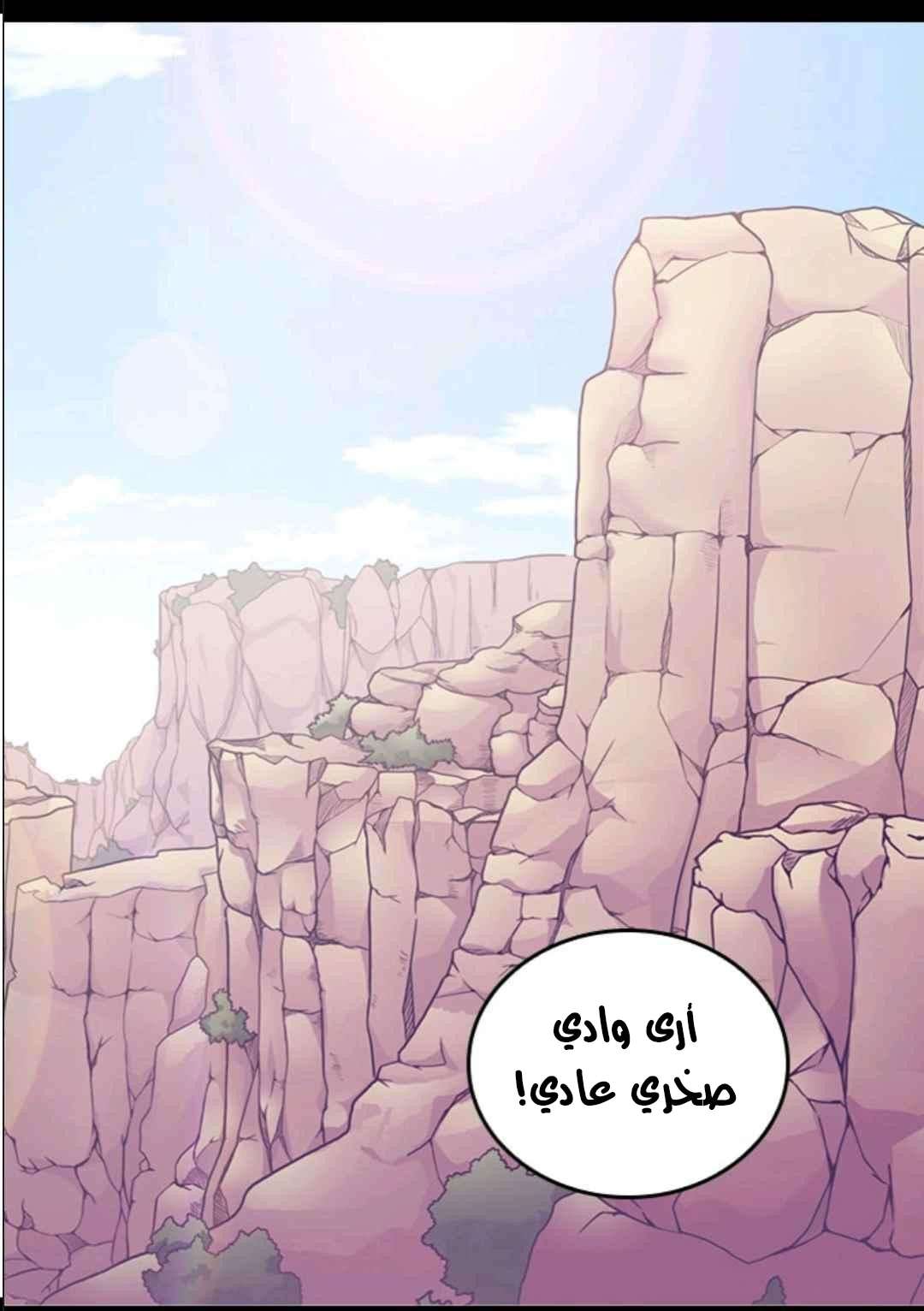 They Say I Was Born a King's Daughter: Chapter 105 - Page 26