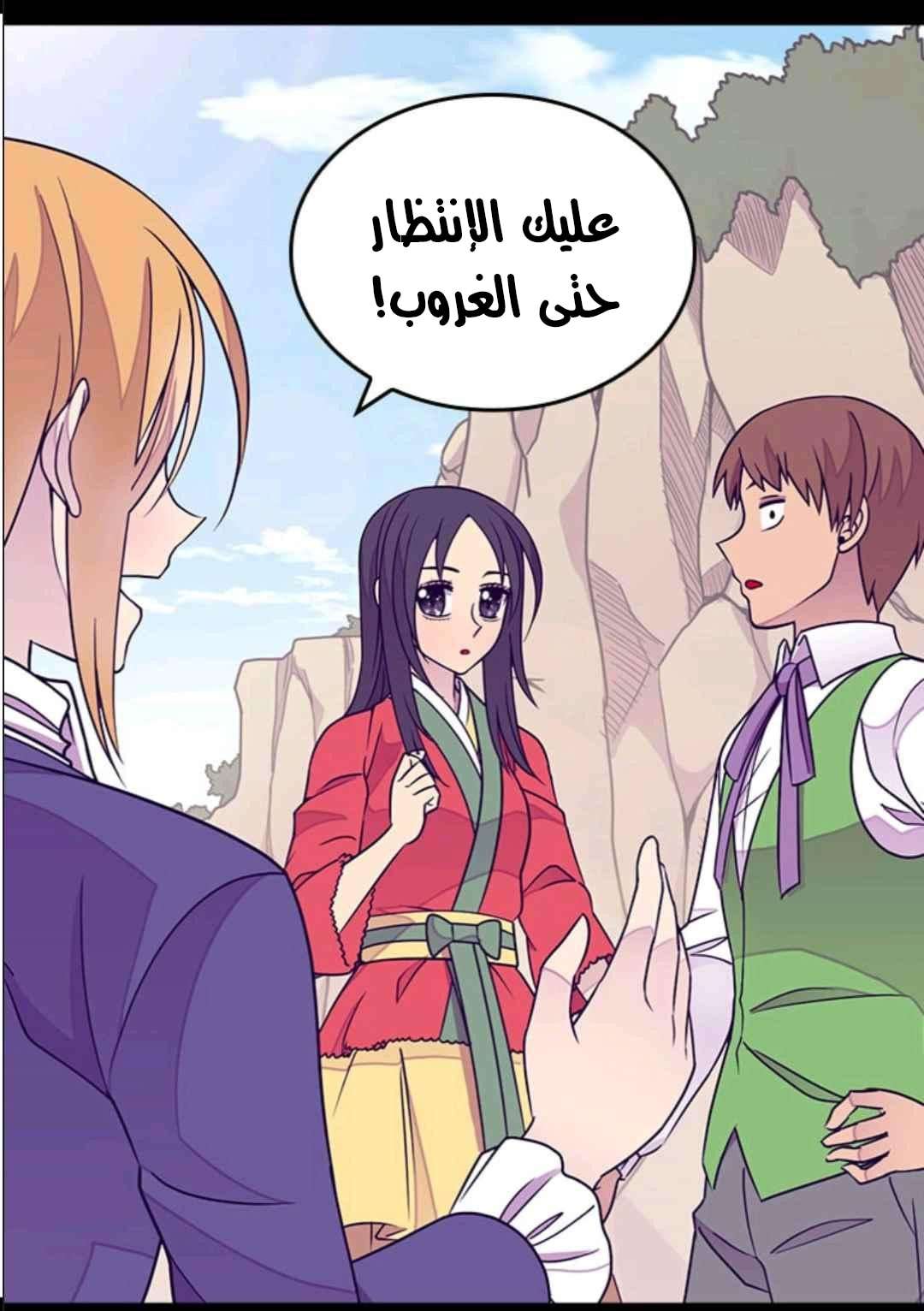 They Say I Was Born a King's Daughter: Chapter 105 - Page 28