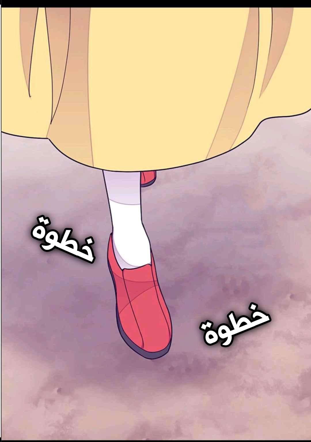 They Say I Was Born a King's Daughter: Chapter 105 - Page 33