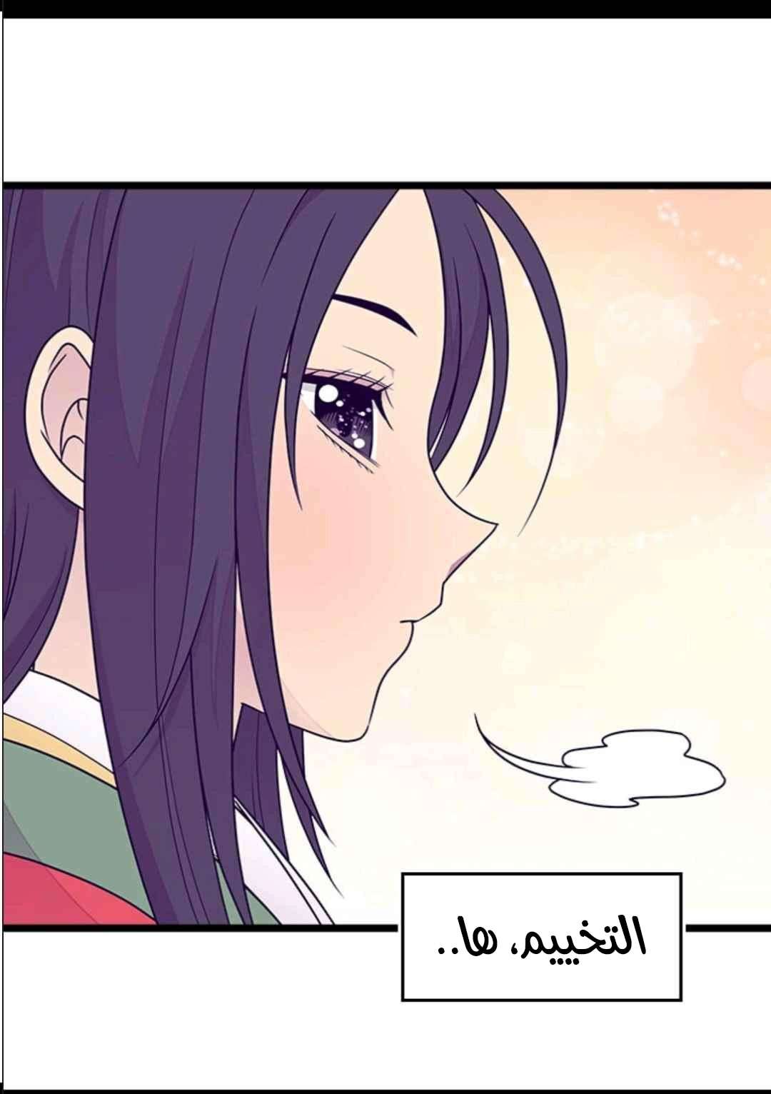 They Say I Was Born a King's Daughter: Chapter 105 - Page 35