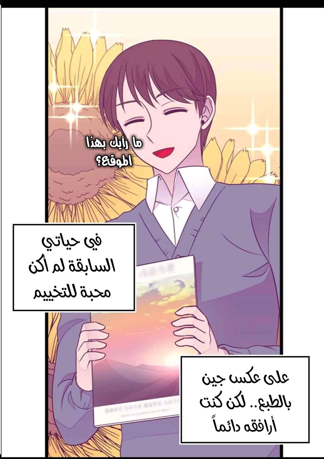 They Say I Was Born a King's Daughter: Chapter 105 - Page 36