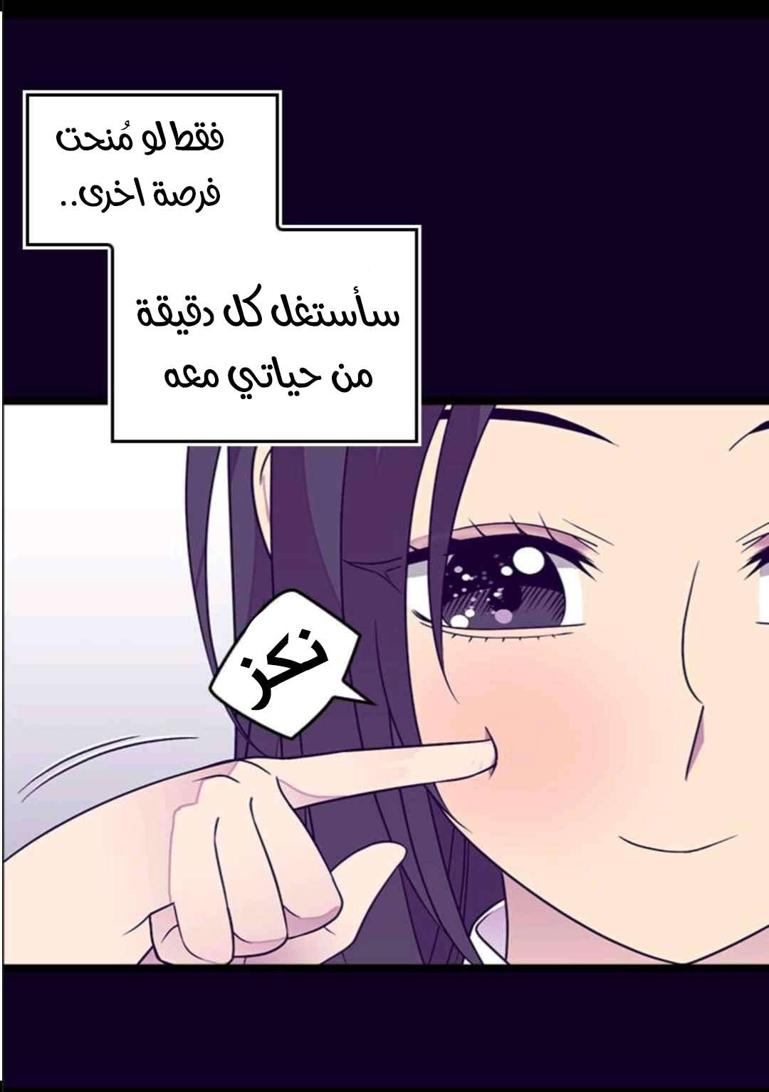 They Say I Was Born a King's Daughter: Chapter 105 - Page 38